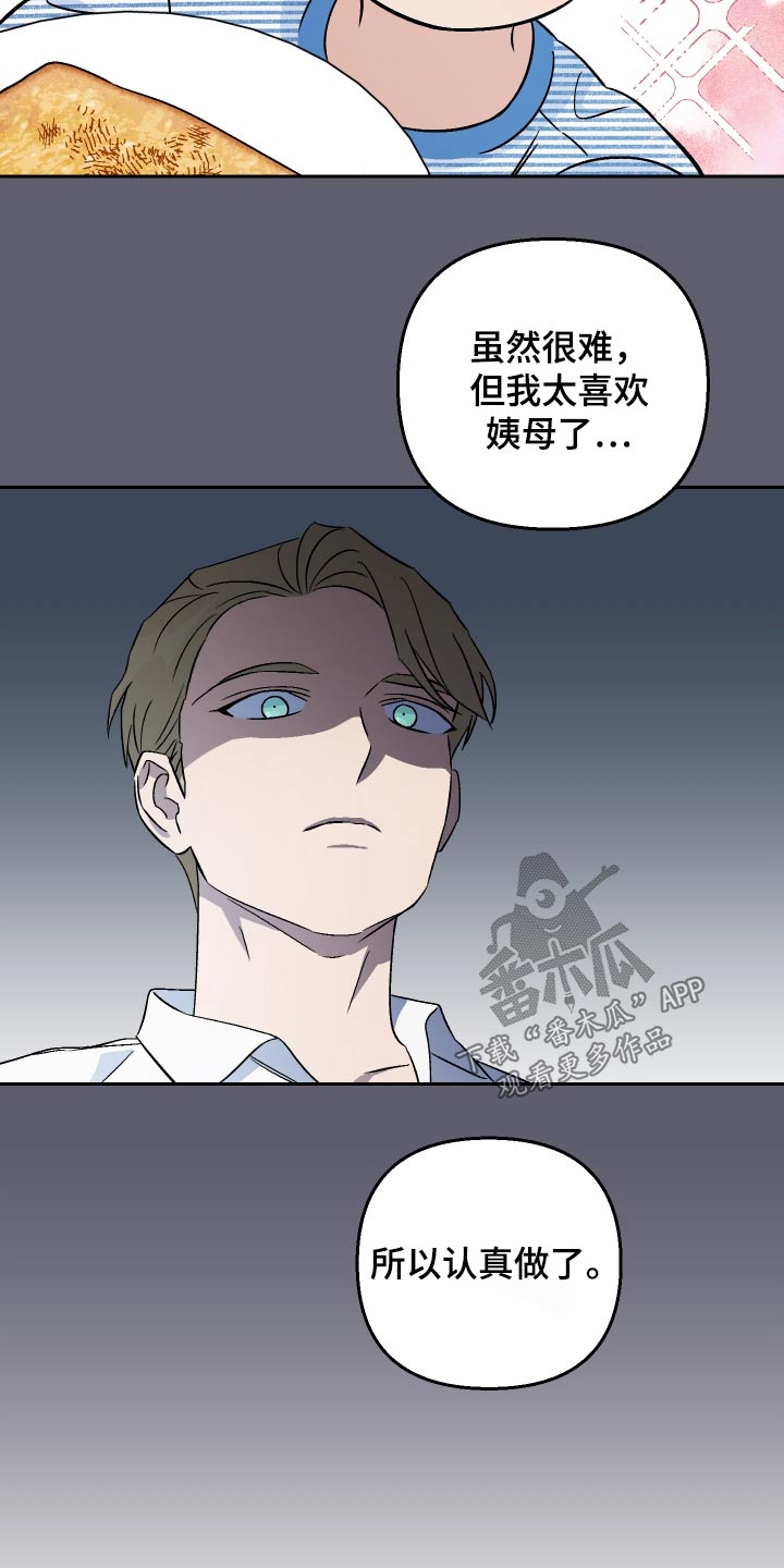 第92章：【第二季】招待18