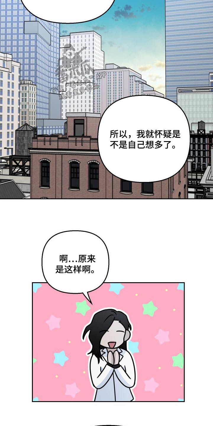 第91章：【第二季】魅力18