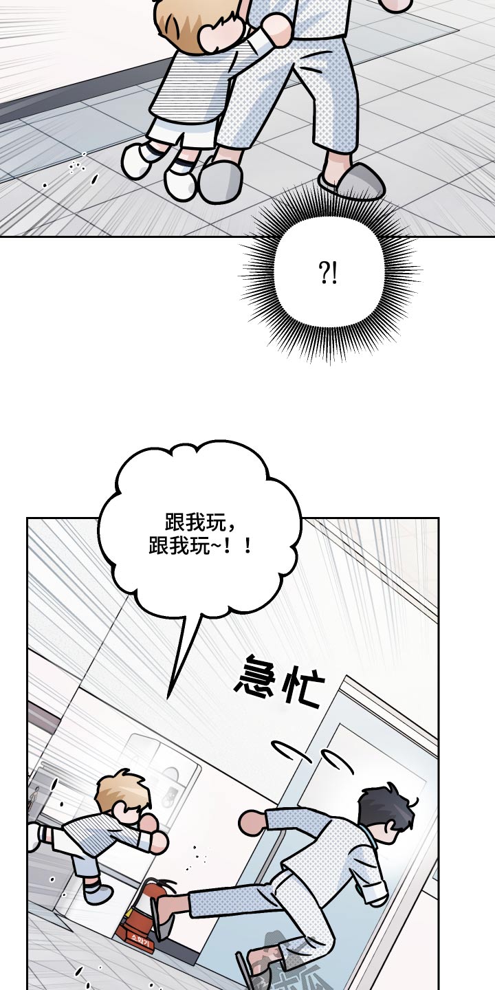 第60章：【第二季】一起玩19