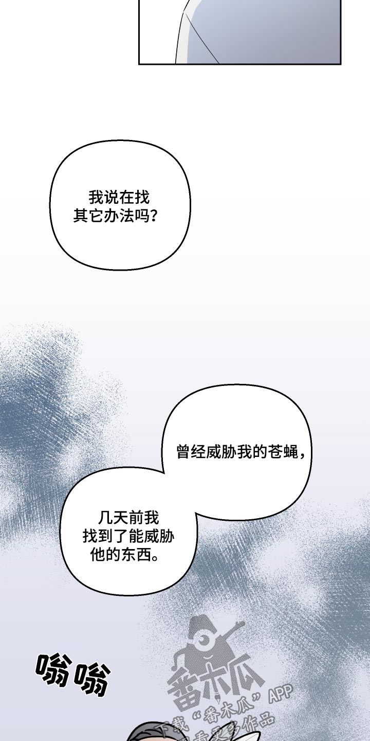 第102章：【第二季】什么关系19