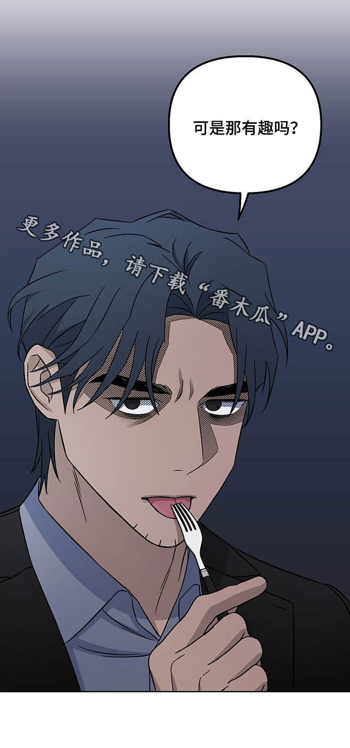 第22章：傻人11