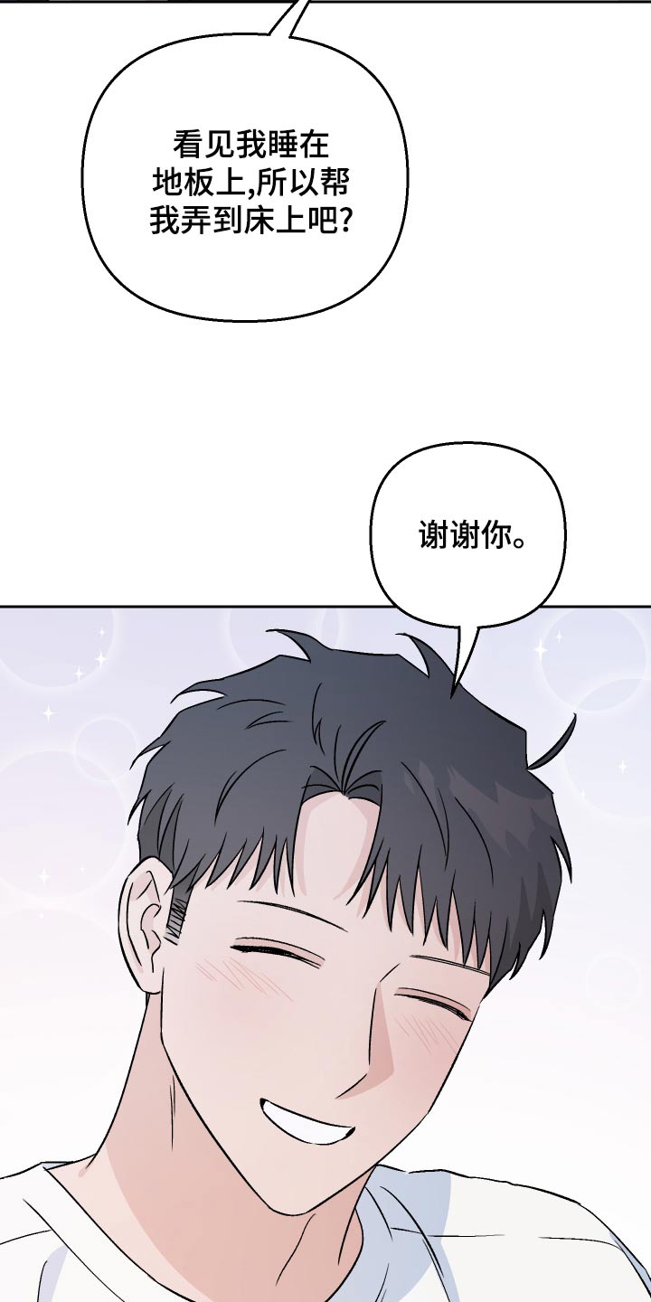 第78章：【第二季】误会11