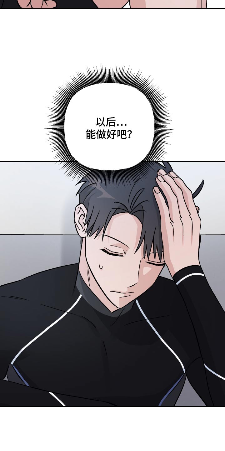 第107章：【第二季】这人好奇怪14