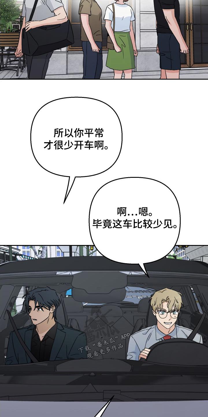 第87章：【第二季】喜欢9
