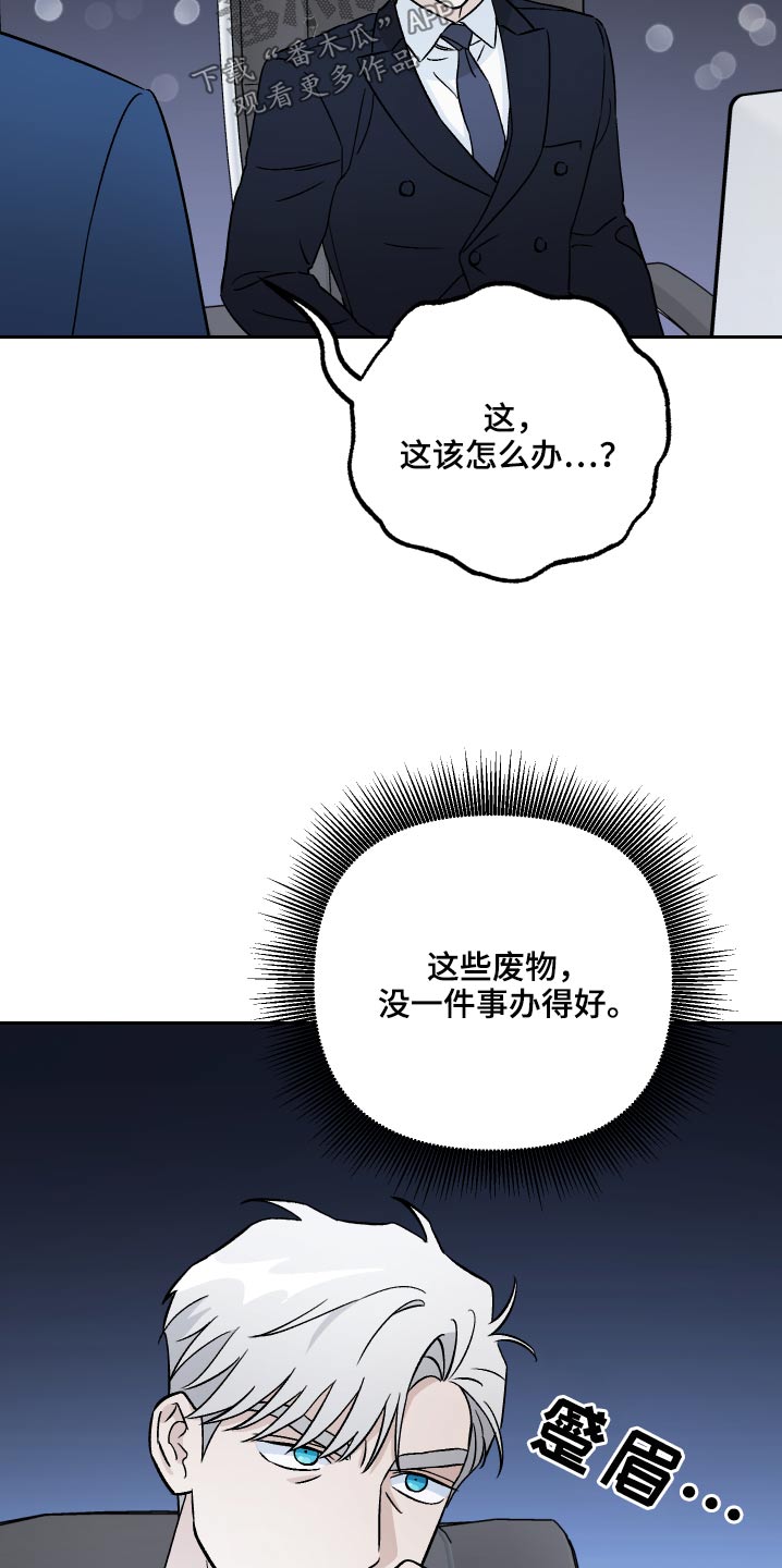 第64章：【第二季】你做什么20