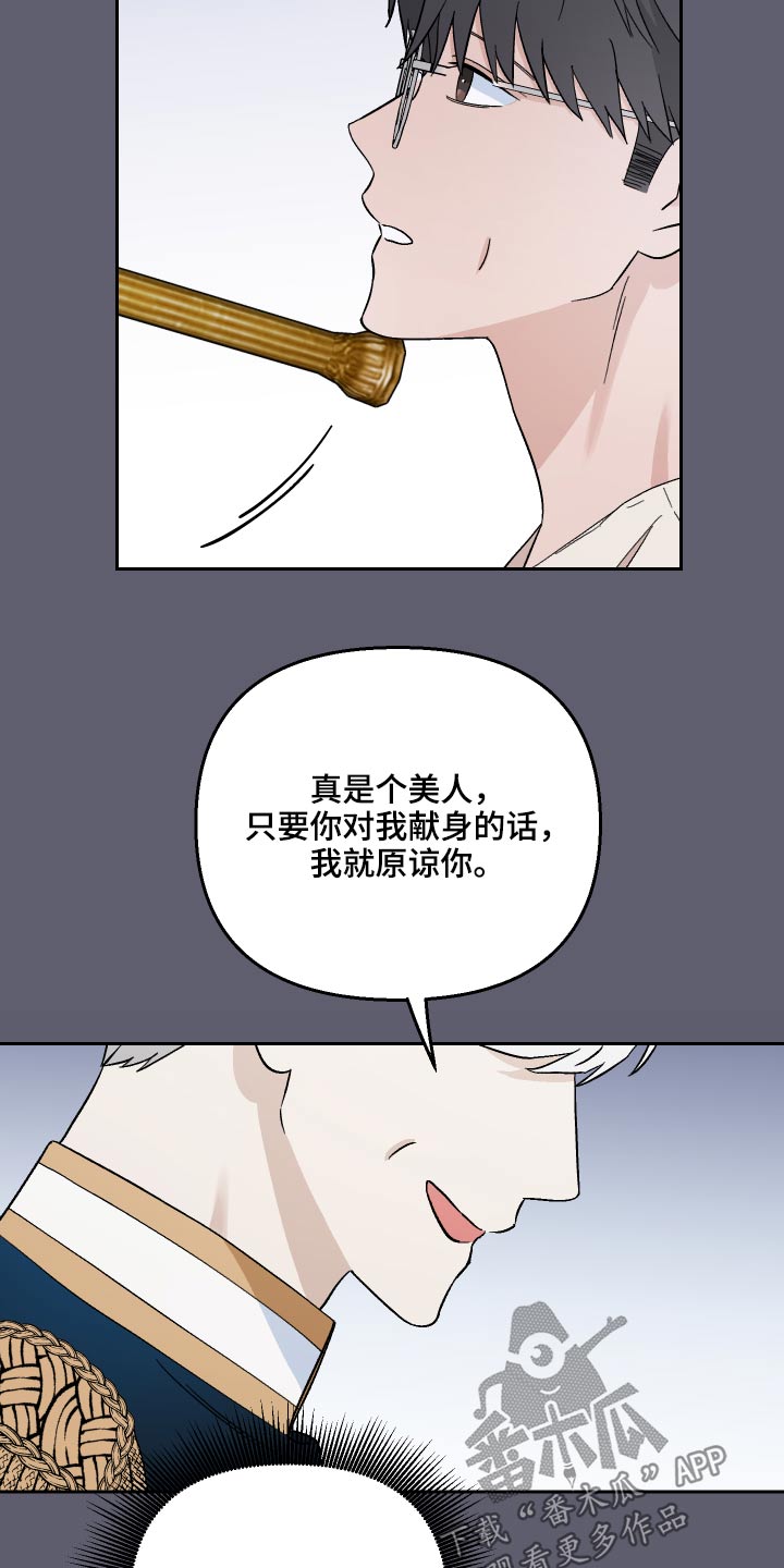 第52章：【第二季】果然18