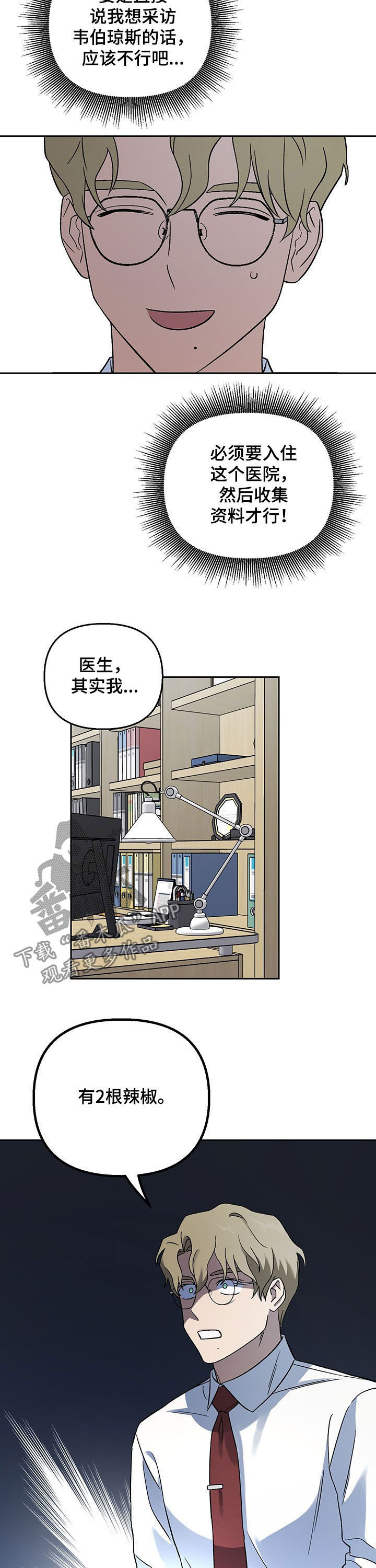 第18章：看病8