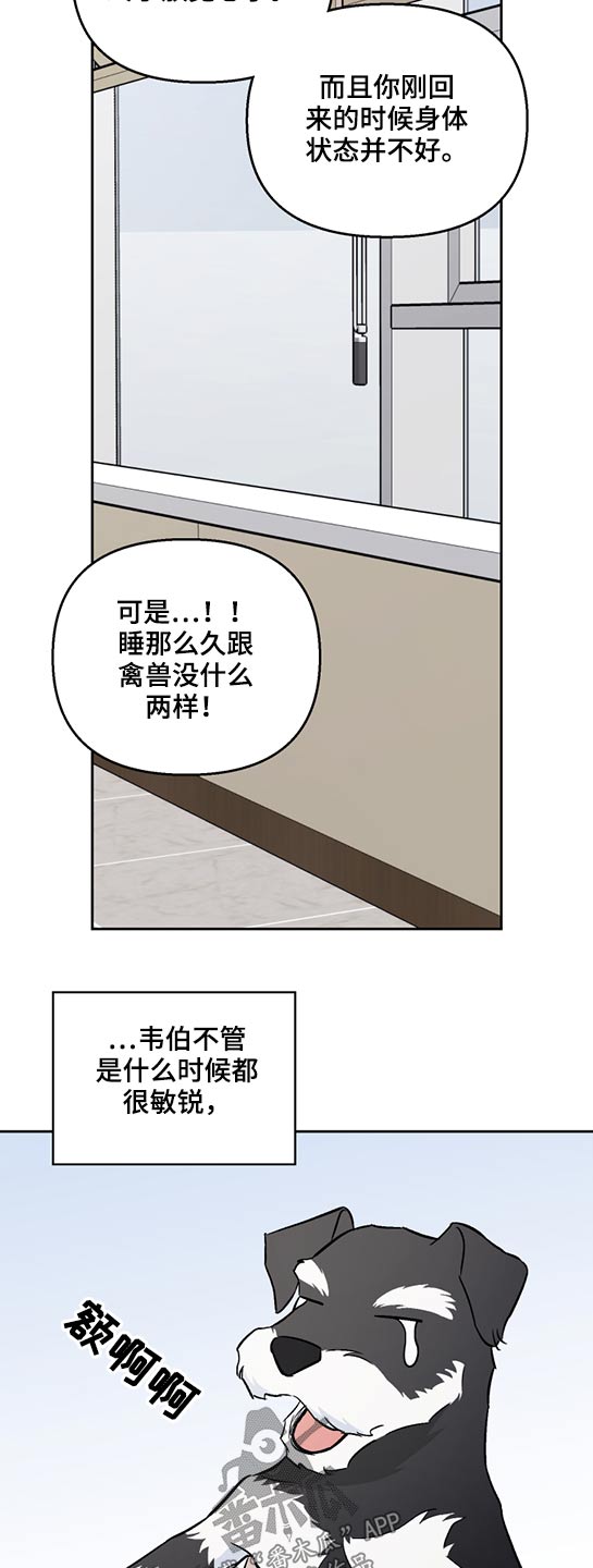 第45章：好奇12