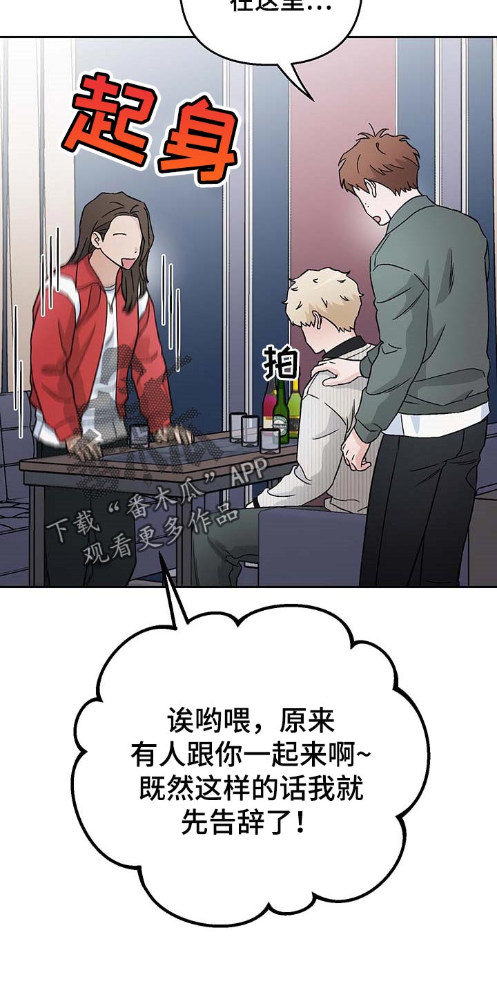 第30章：酒醉12