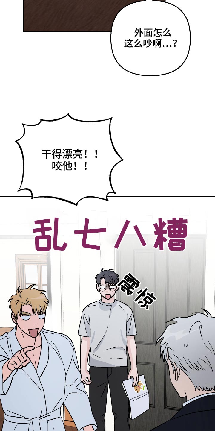 第65章：【第二季】叫什么17