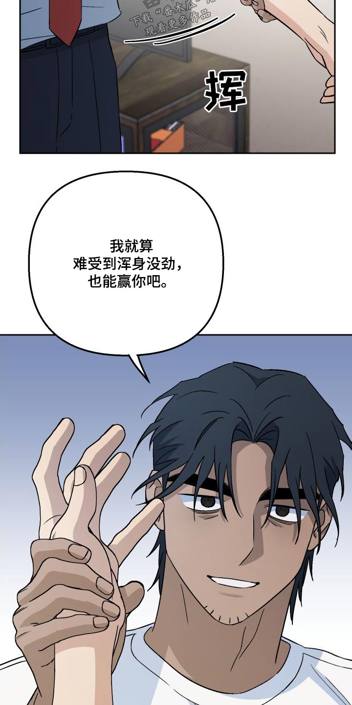 第90章：【第二季】状态4