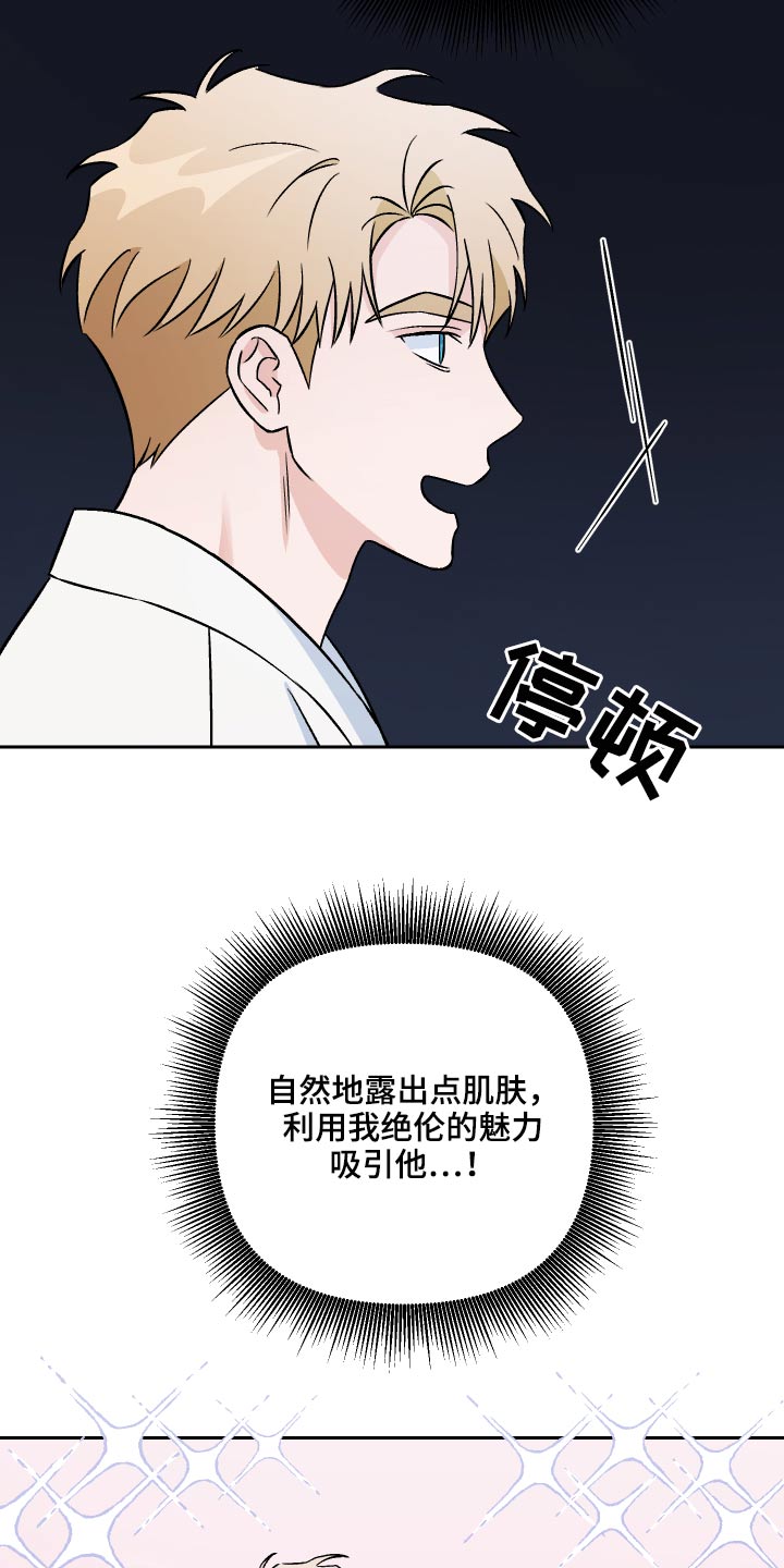 第65章：【第二季】叫什么9