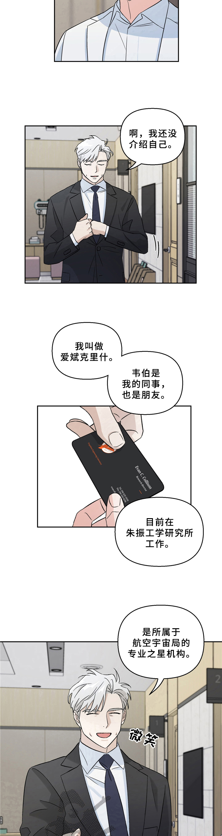 第4章：询问7