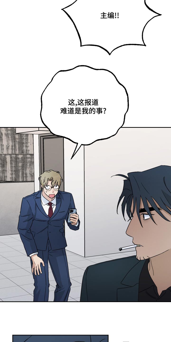 第74章：【第二季】这么做7