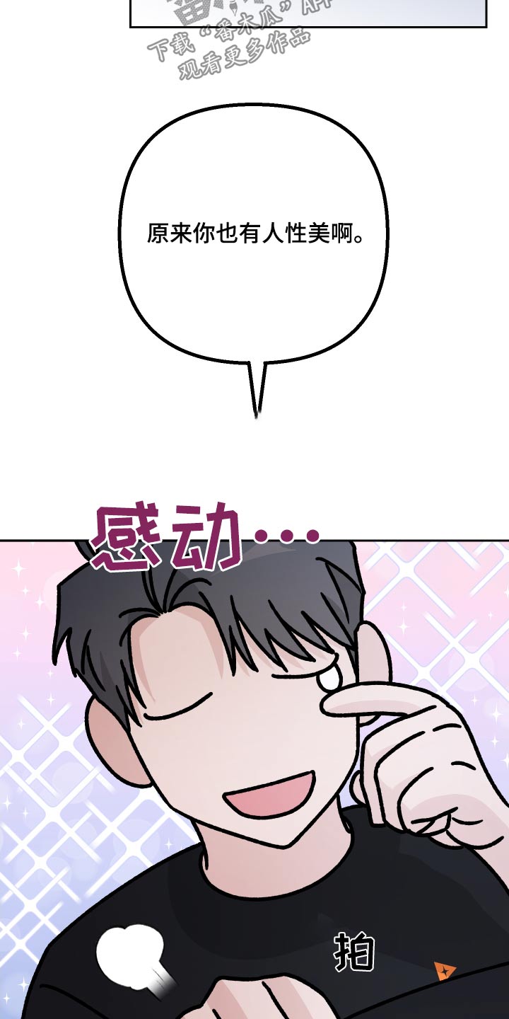 第106章：【第二季】认识的人17
