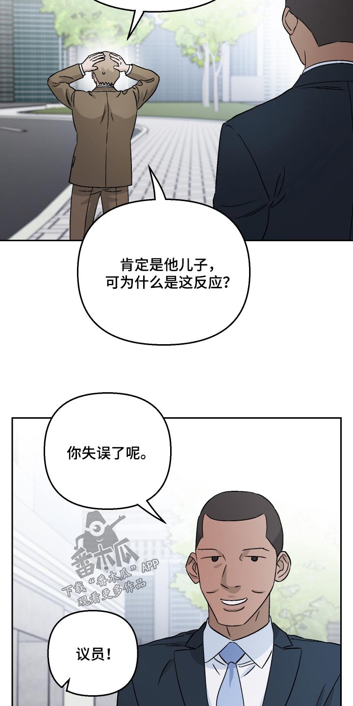 第81章：【第二季】挑衅3