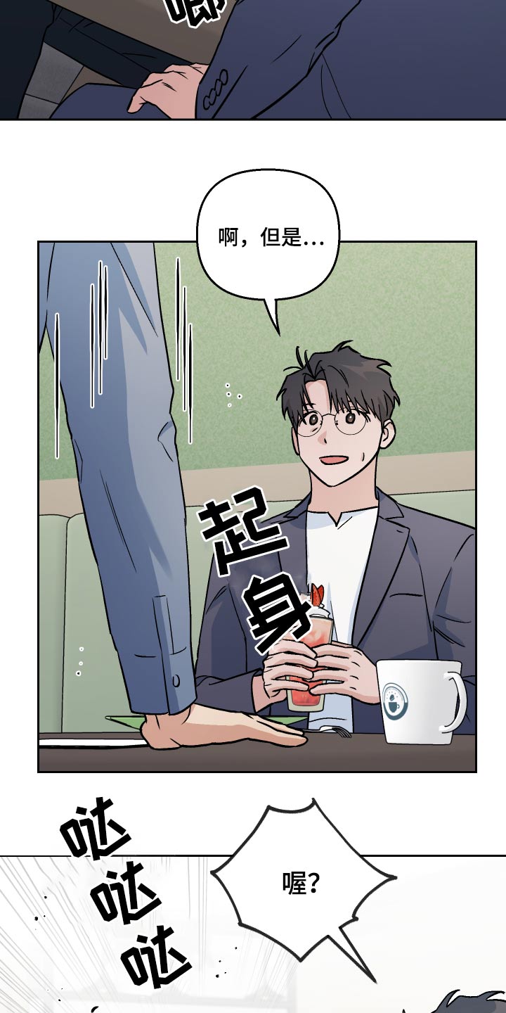 第54章：【第二季】采访23