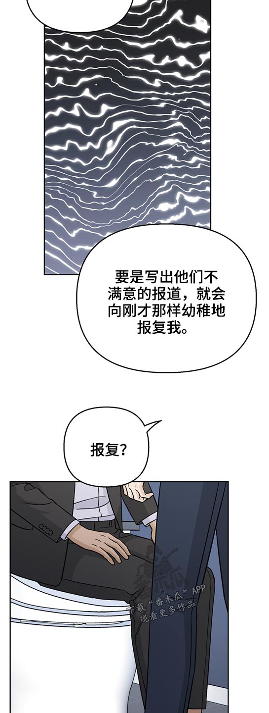 第42章：报复？19