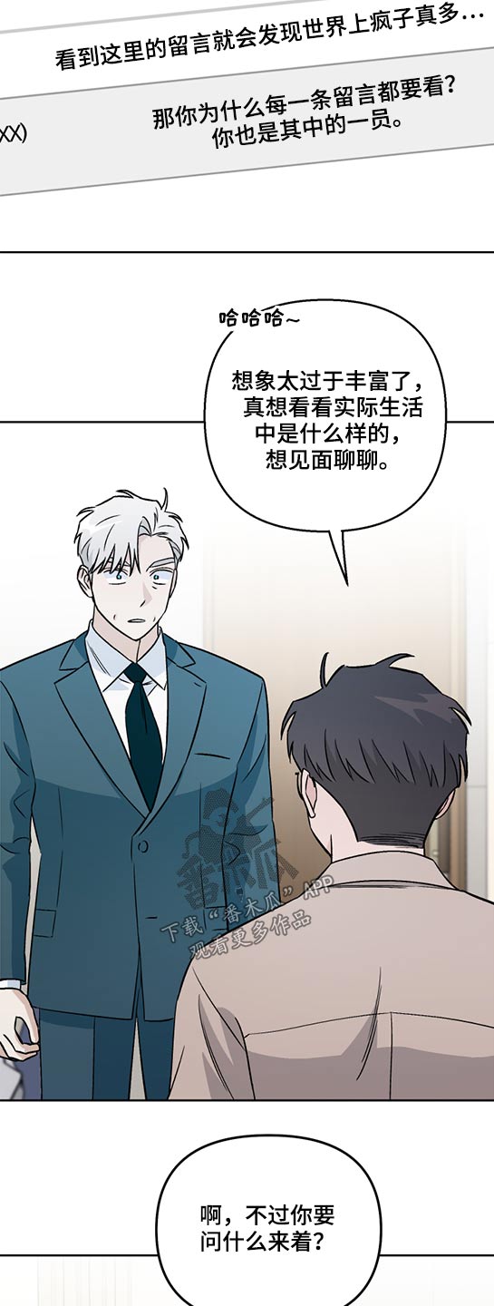 第45章：好奇16