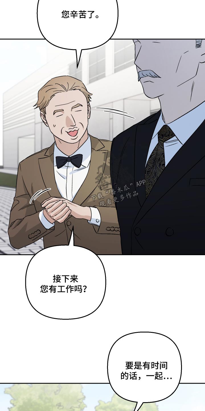第80章：【第二季】不感兴趣15