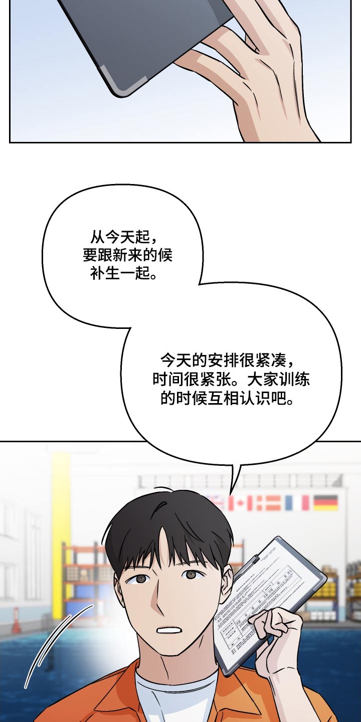 第106章：【第二季】认识的人24