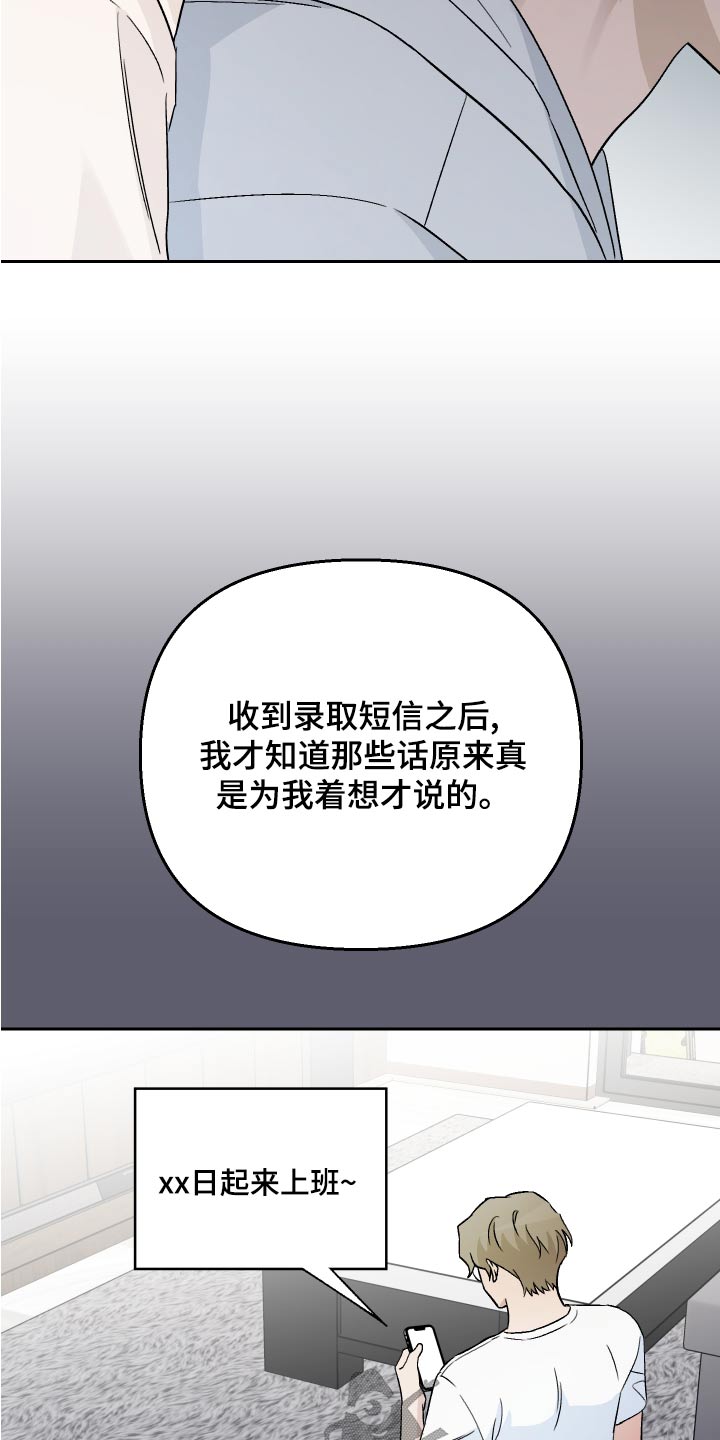 第73章：【第二季】原因13