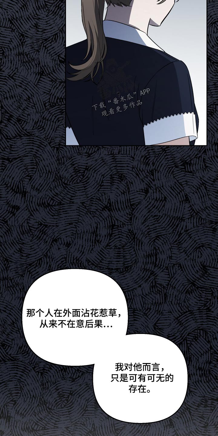 第83章：【第二季】糟糕8