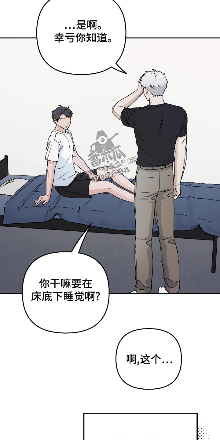 第78章：【第二季】误会13