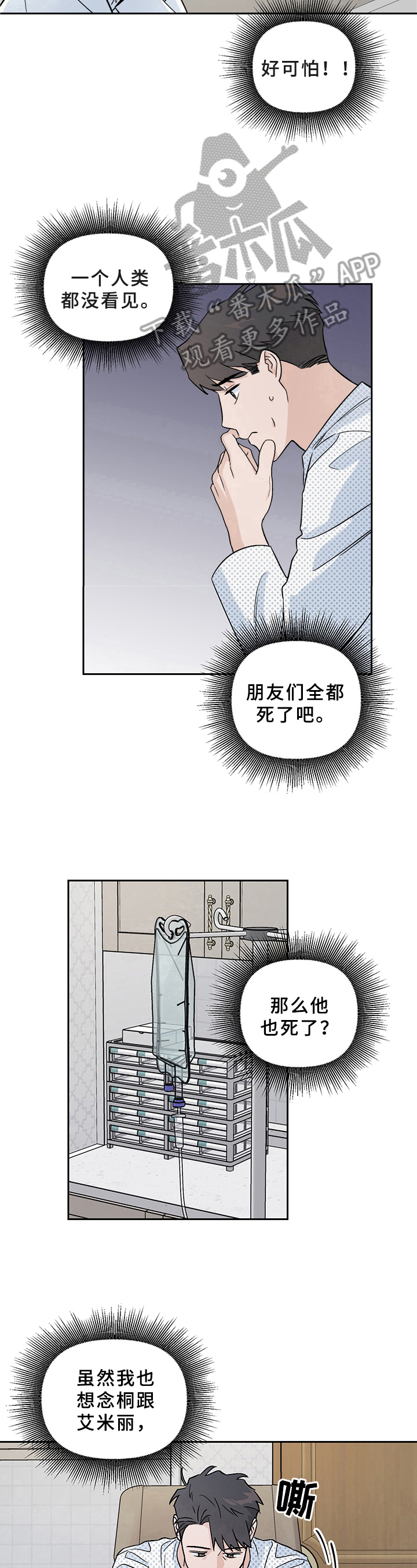 第9章：孤独9
