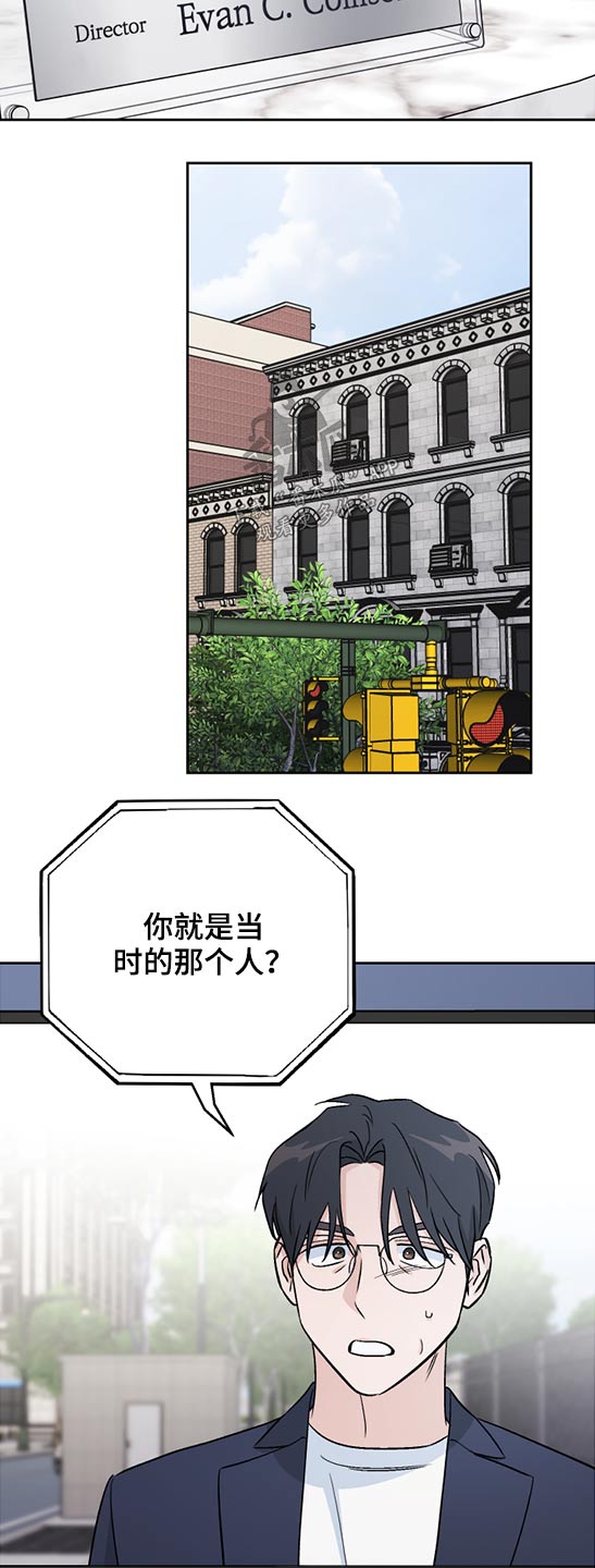 第47章：曾经的人6