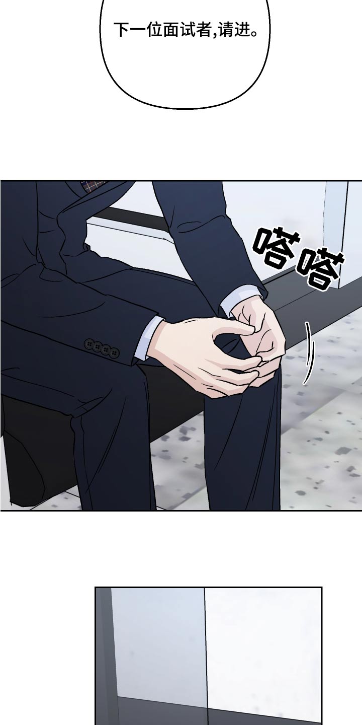 第71章：【第二季】面试者23