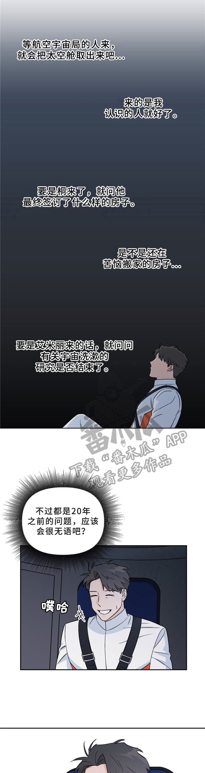 第9章：孤独3