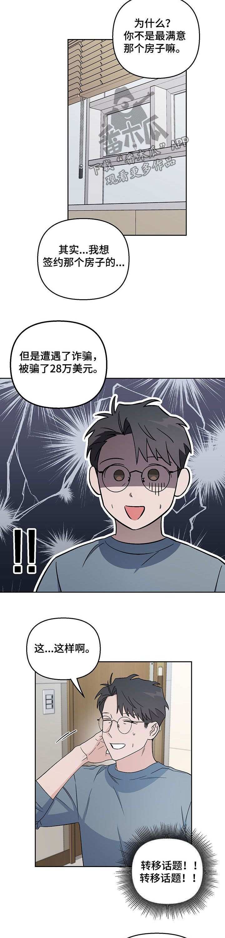 第19章：不幸1