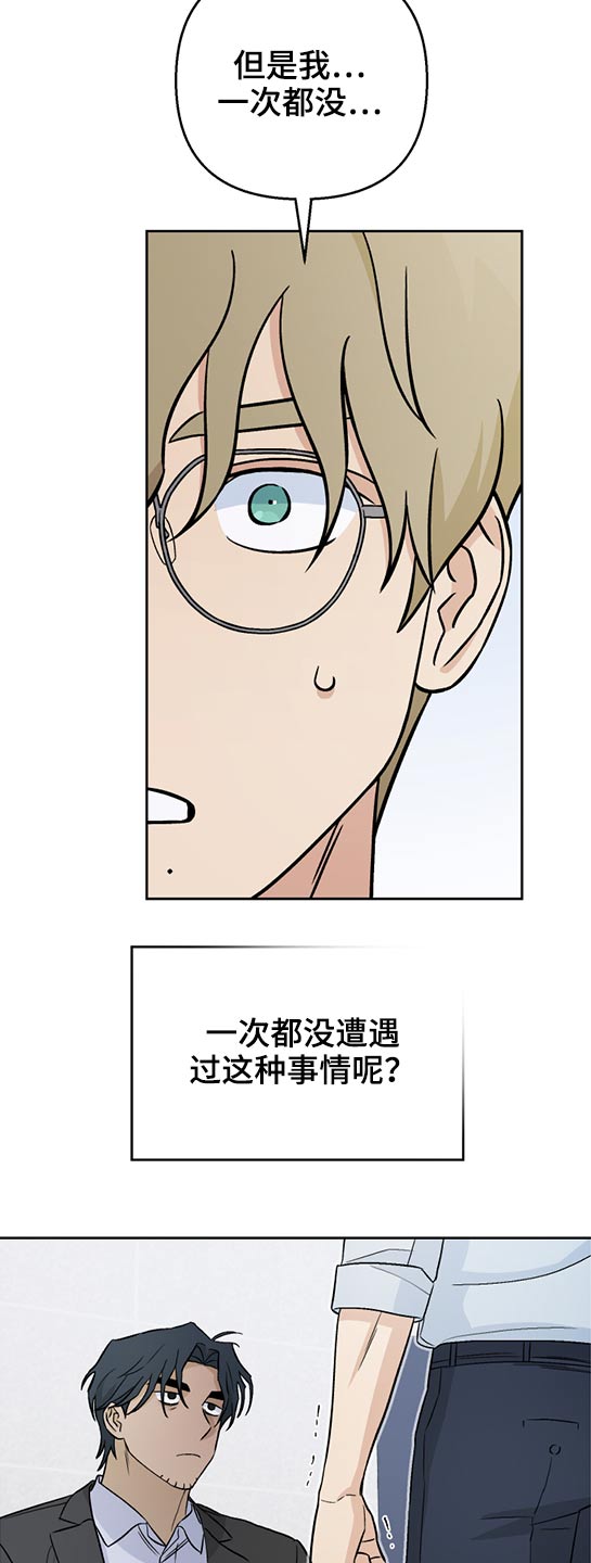 第42章：报复？21