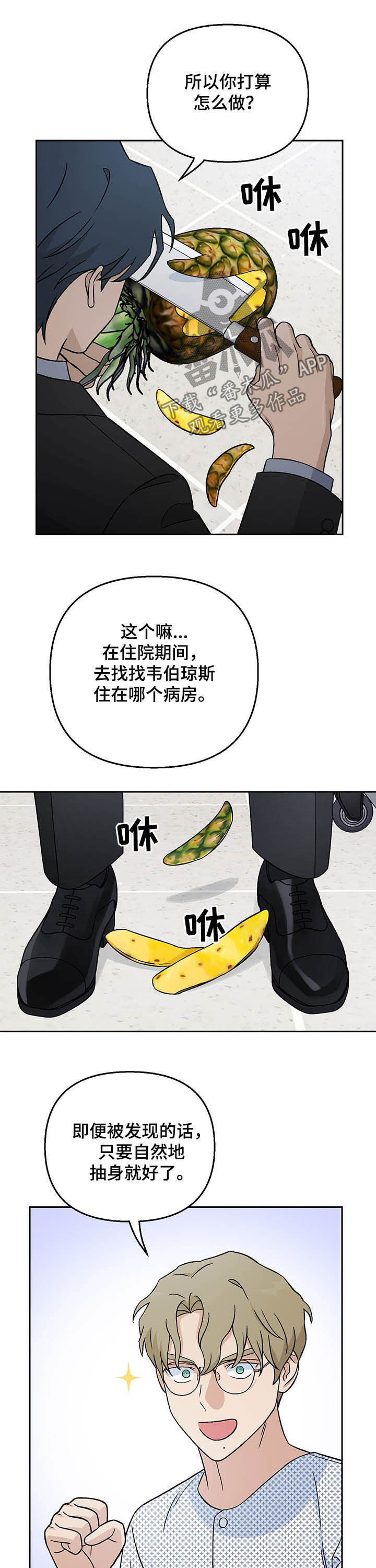 第22章：傻人7