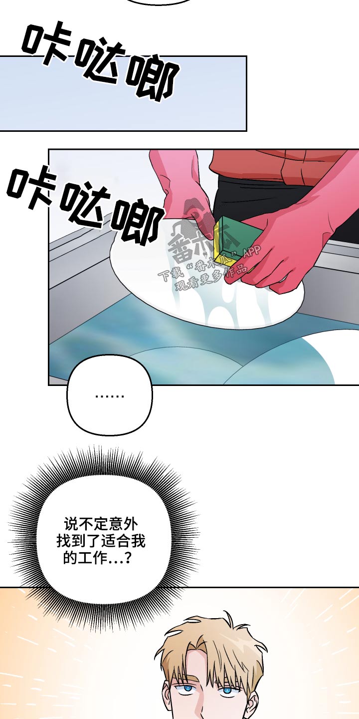 第50章：余额不足13