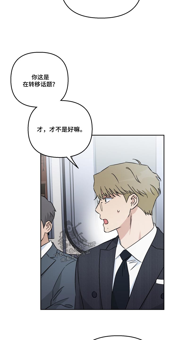 第96章：【第二季】没法睡觉8