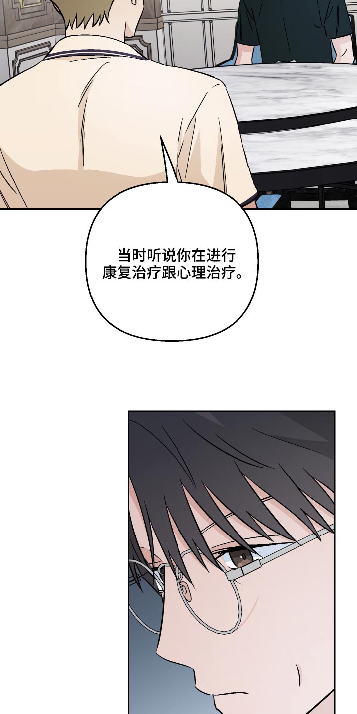 第69章：【第二季】紧张5