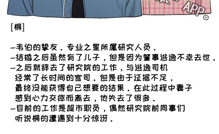 第19章：不幸11