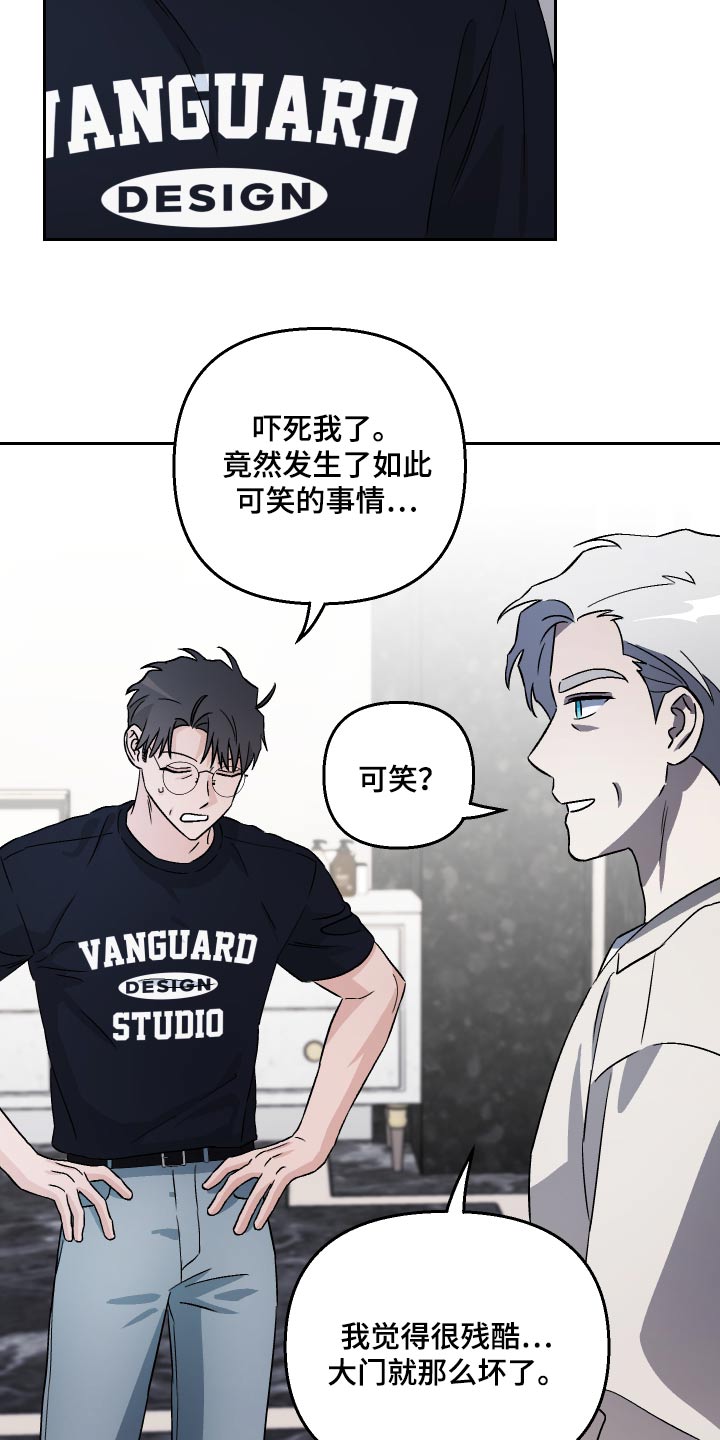 第102章：【第二季】什么关系12