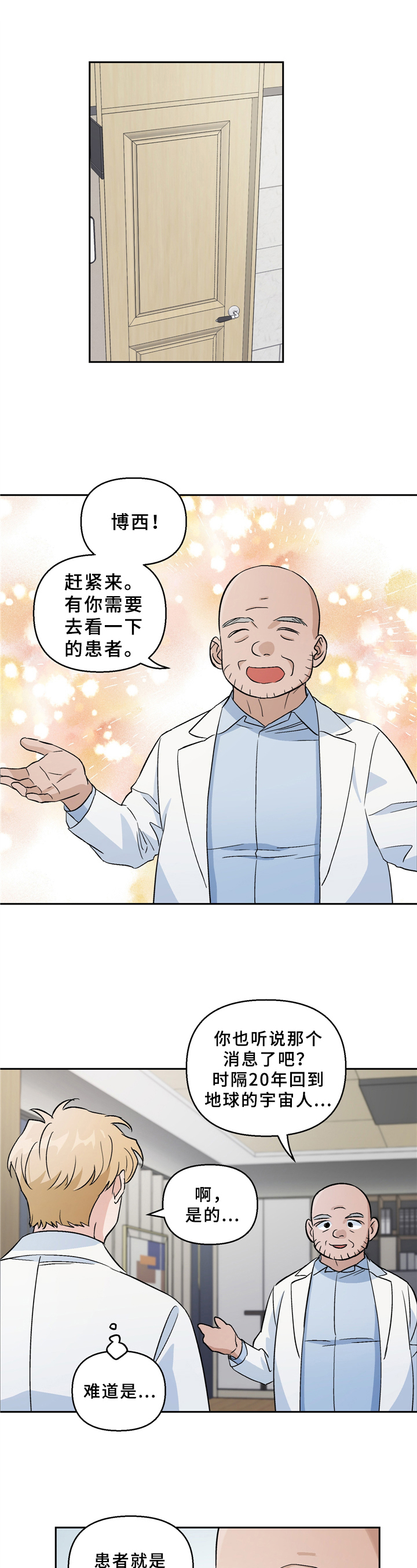 第3章：一见钟情0
