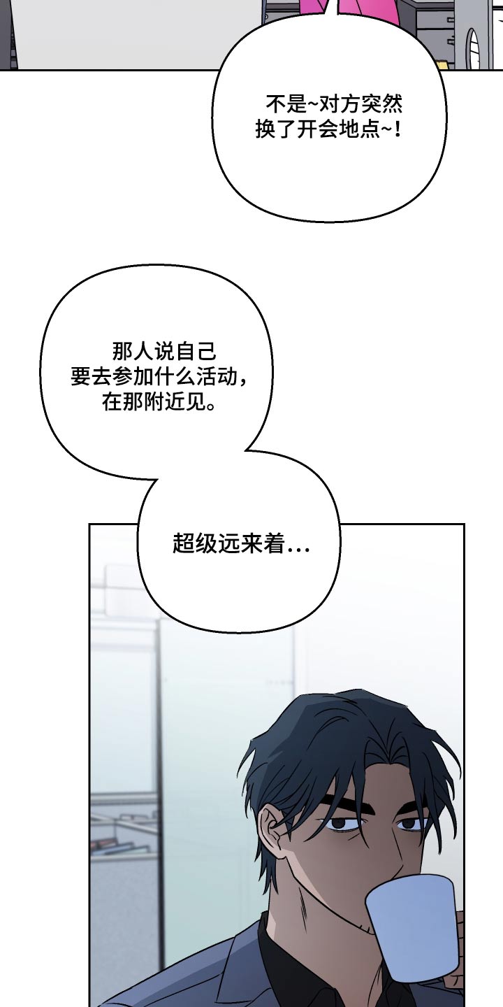 第93章：【第二季】阻扰6