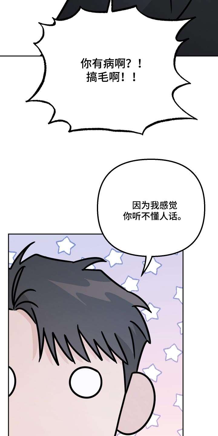 第82章：【第二季】头发16