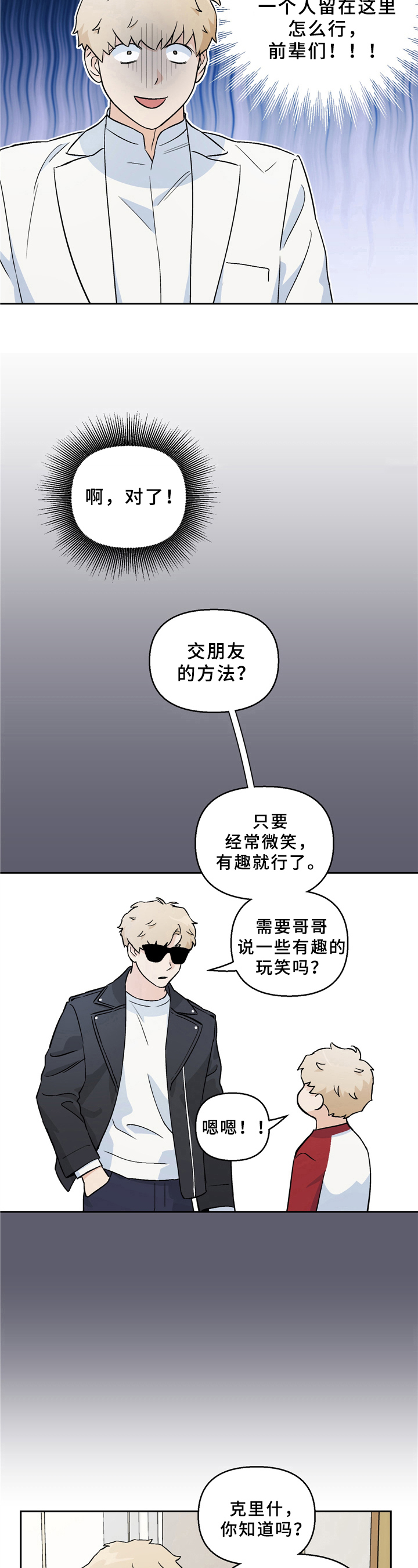 第10章：心思4