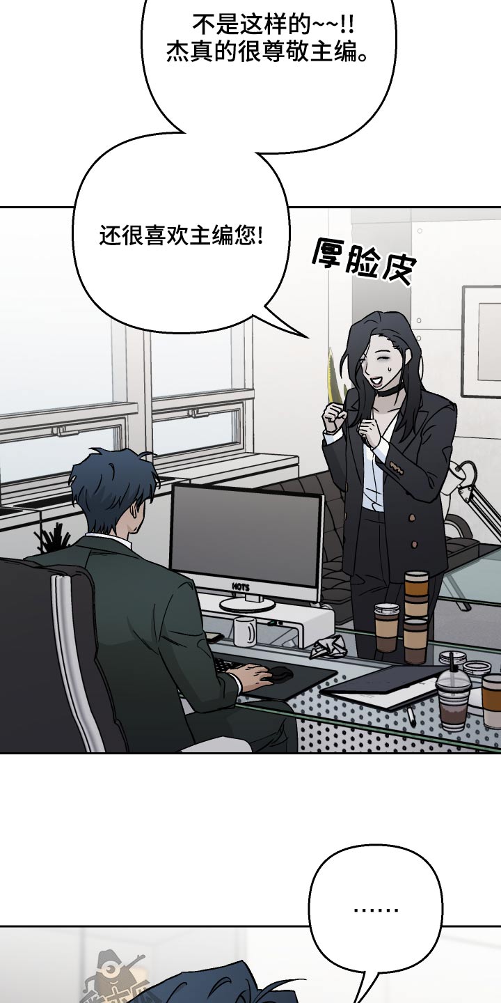 第67章：【第二季】辞职19