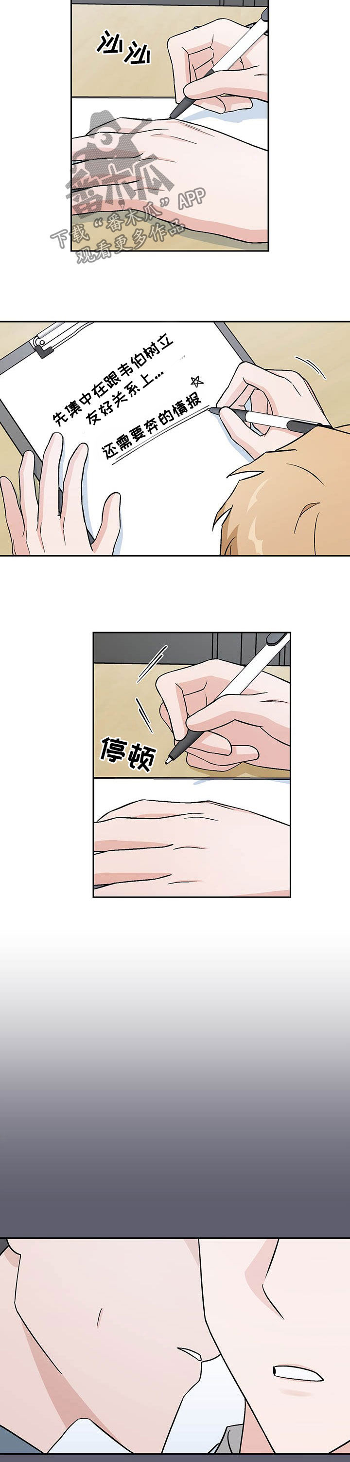 第20章：情报10