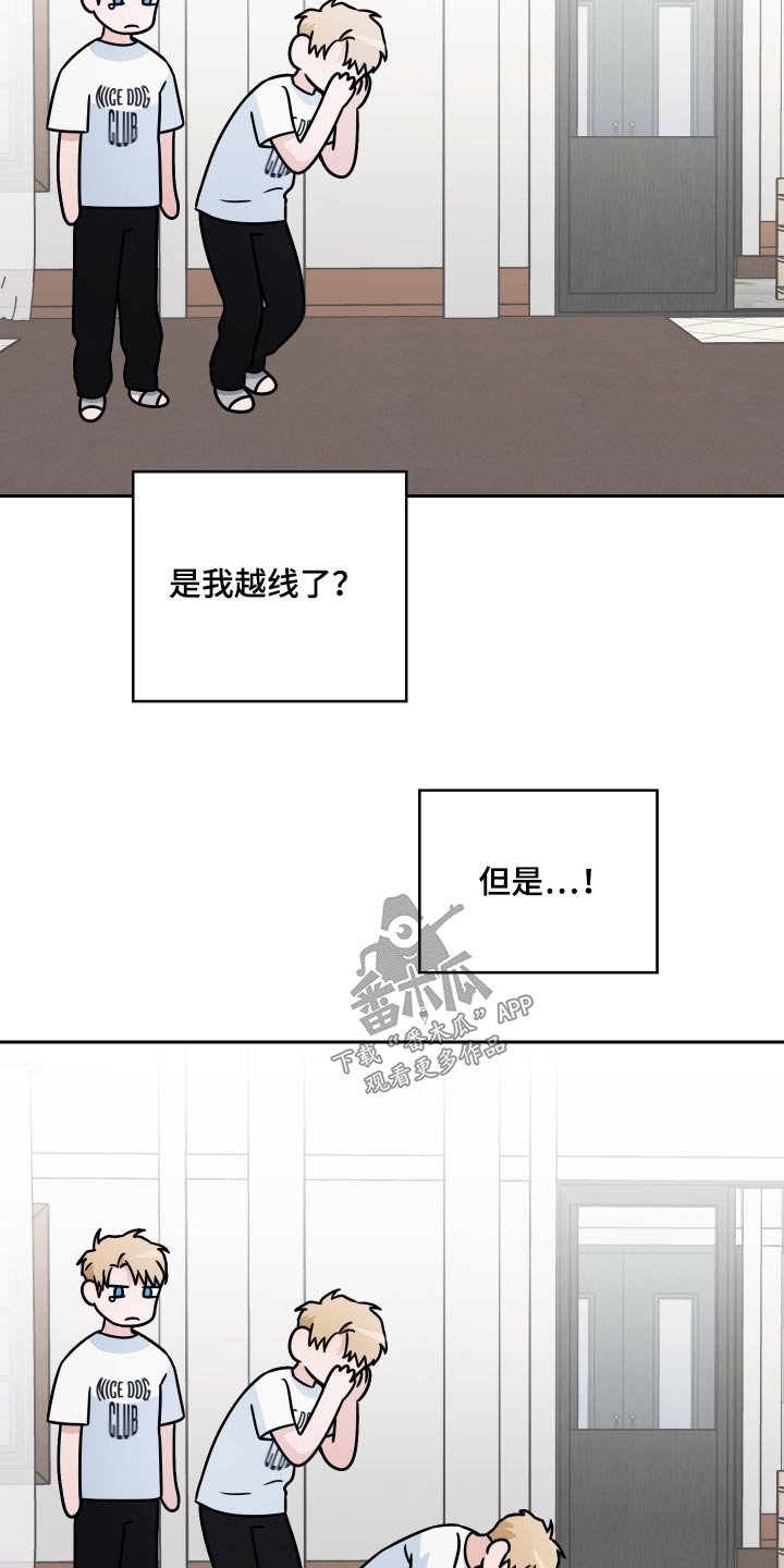 第84章：【第二季】陷入17