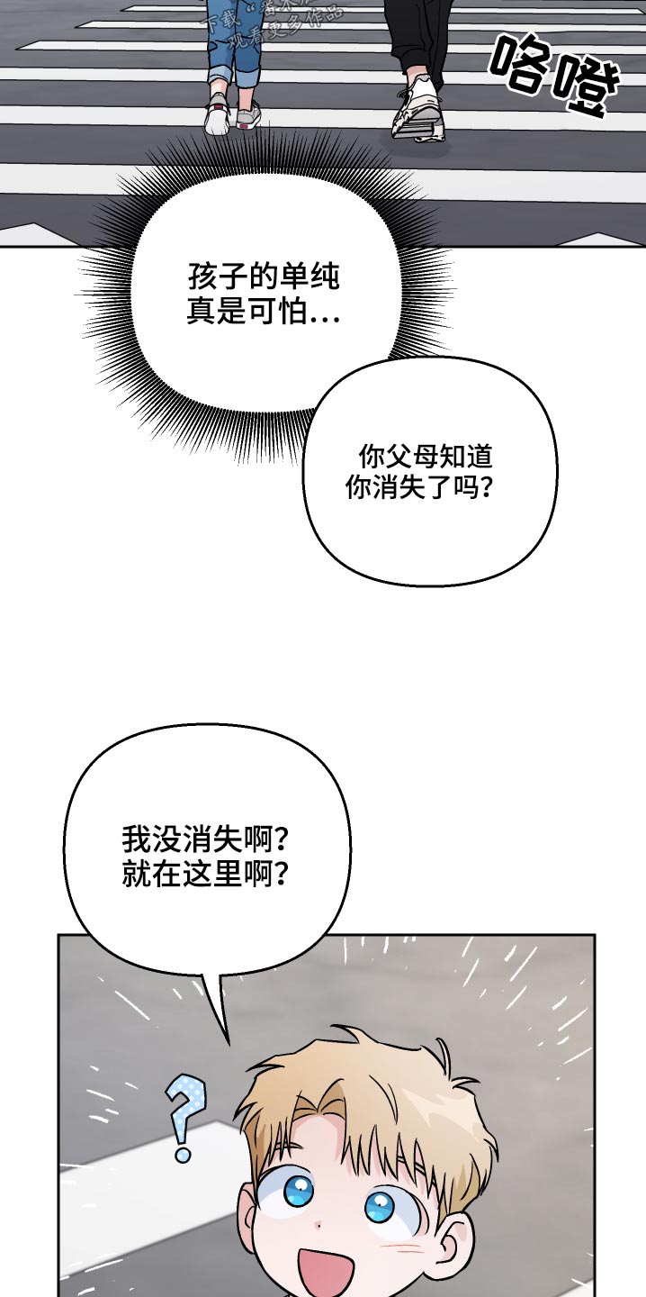 第62章：【第二季】吓我10