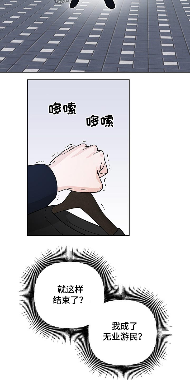 第34章：辞退16