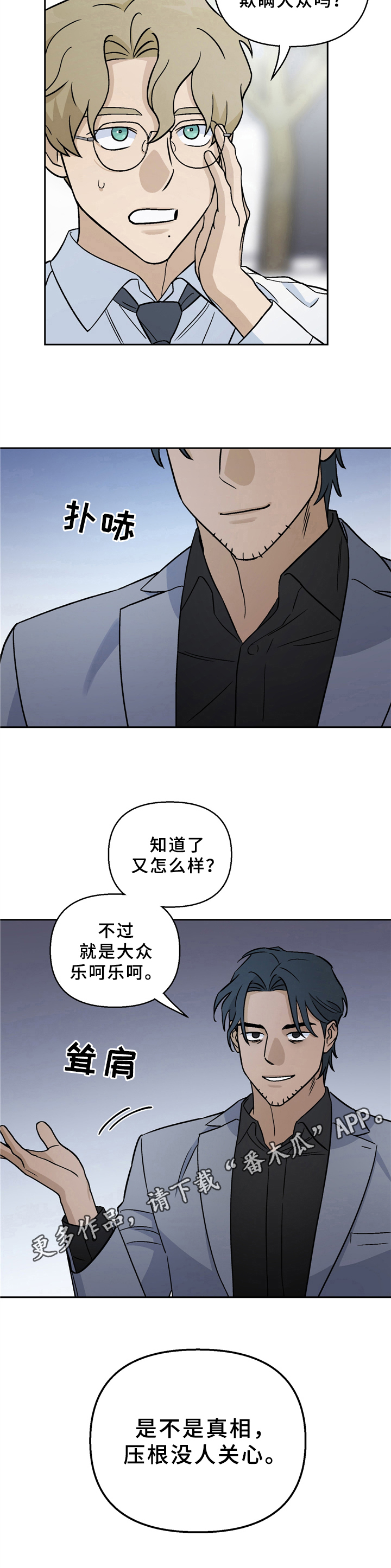 第15章：训诫11